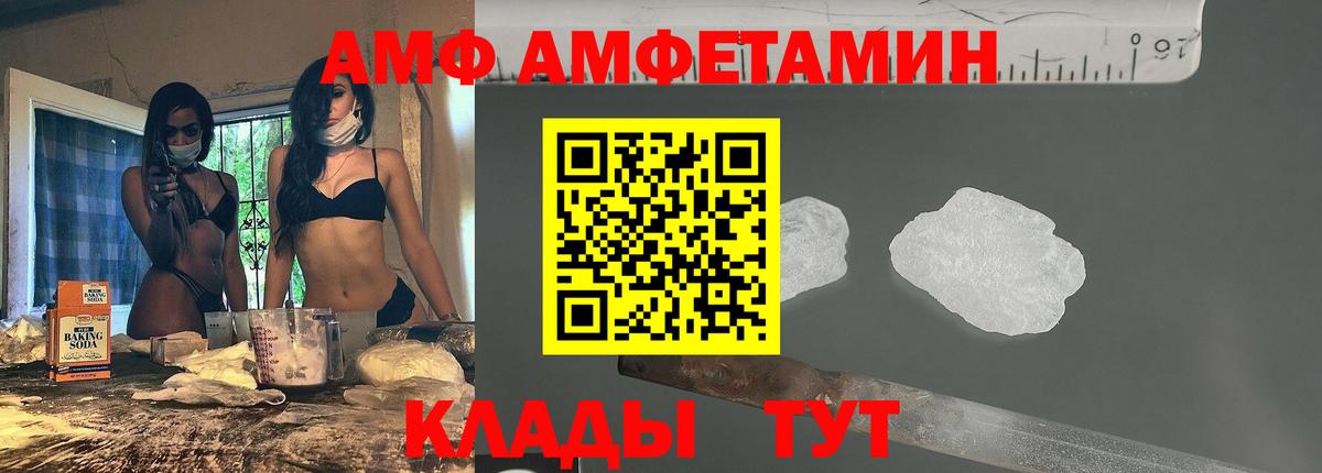 Amphetamine VHQ  Вход с VPN  АМФЕТАМИН  АМФЕТАМИН  Вологда 