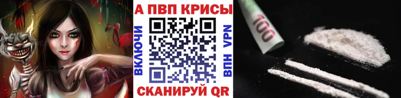 A PVP Crystall  купить  цена  Вологда 