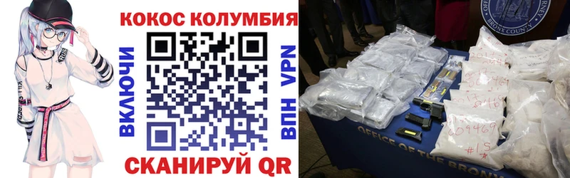 Кокаин Columbia  Вологда 