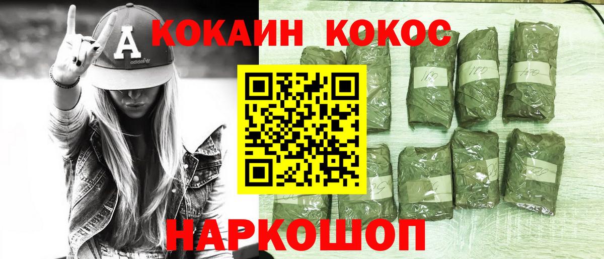 Cocaine FishScale Вологда