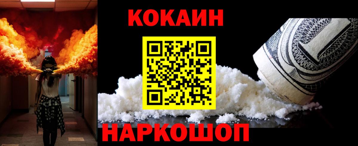 Cocaine  Вход с VPN  Cocaine VHQ  Вологда  магазин продажи   Cocaine Перу 