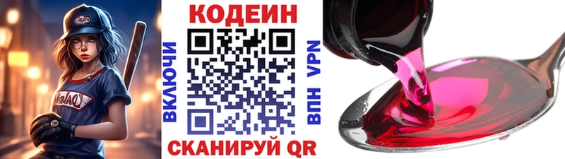 купить наркотик Вологда Codein Purple Drank