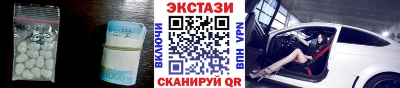 Ecstasy таблы  Вологда 