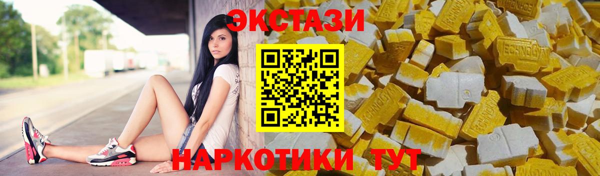 Экстази 300 mg Вологда