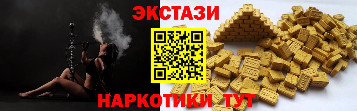 наркошоп  Вход с VPN  ЭКСТАЗИ  Вологда  ЭКСТАЗИ 280мг 