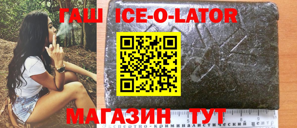 ГАШ  ГАШИШ 40% ТГК  ГАШ 40% ТГК  Вход с VPN  Вологда 