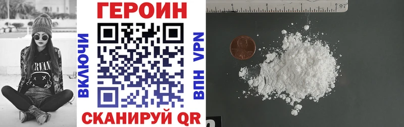 ГЕРОИН герыч  купить наркотики сайты  Вологда 