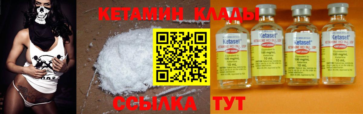 Кетамин VHQ  omg маркетплейс  Вологда  Вход с VPN  КЕТАМИН ketamine 