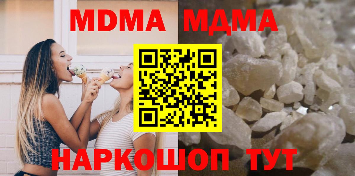MDMA crystal  Вход с VPN  Вологда  МДМА Molly 