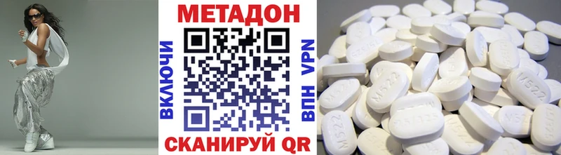 МЕТАДОН VHQ  Вологда 