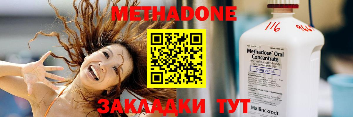 Вологда  MEGA онион  Вход с VPN  Метадон мёд  Метадон methadone 