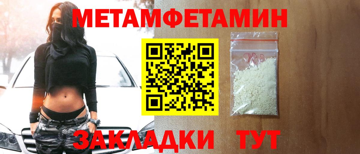 Метамфетамин Декстрометамфетамин 99.9% Вологда