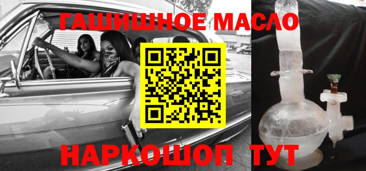 купить наркотики сайты  ТГК гашишное масло  Вологда  Вход с VPN  ТГК THC oil 